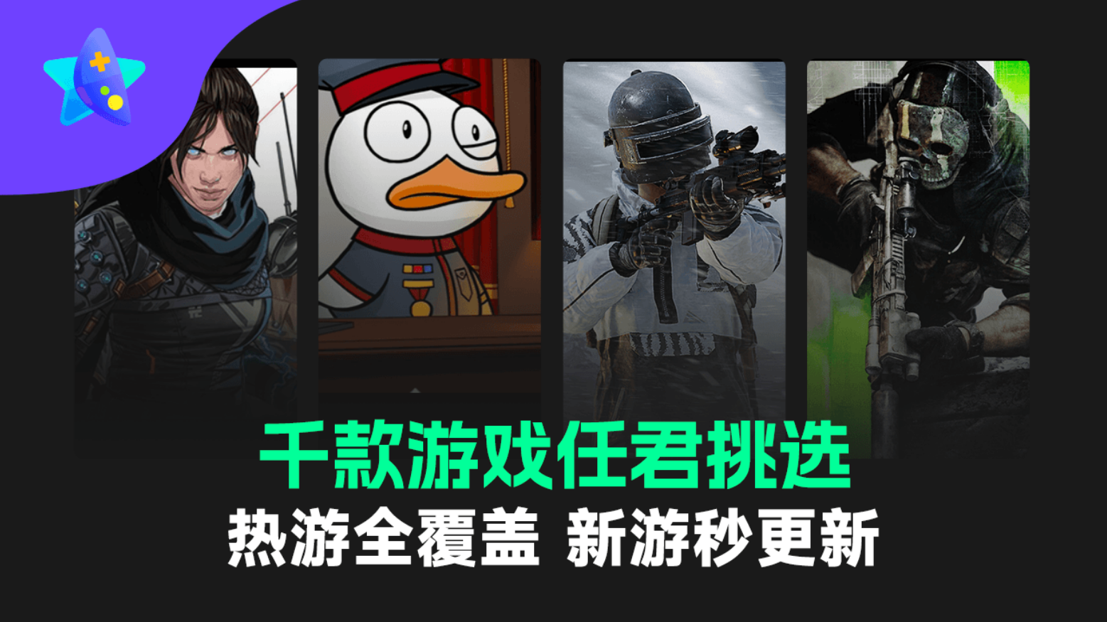 奇妙网游加速器