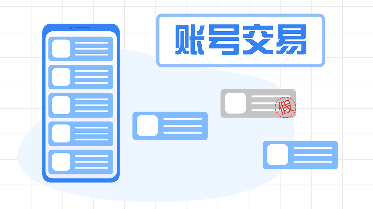 专业的游戏账号交易和账号估价平台